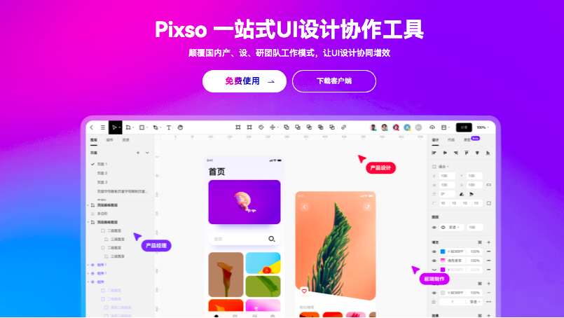 pixso-news-img1 LETOU - 乐投(中文)官方网站